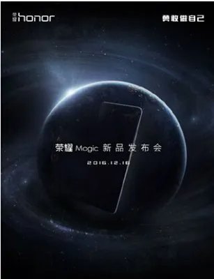 华为荣耀Magic多少钱 华为荣耀Magic手机详解