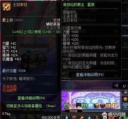 DNF新90SS特殊装备超越海伯伦，你后悔换了海伯伦吗？