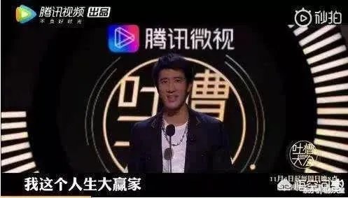 王力宏穿破袜子上《吐槽大会》，你怎么看？