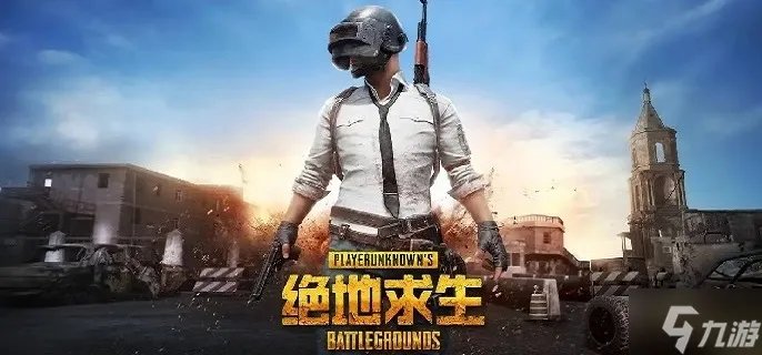 《绝地求生》神秘钥匙在哪开