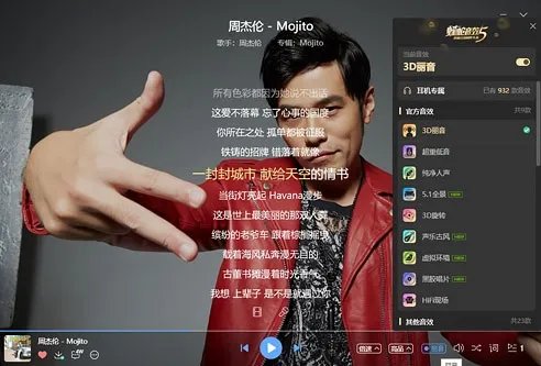 酷狗音乐正式版