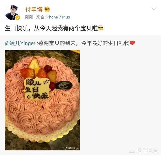 如何看待颖儿怀孕了这件事?