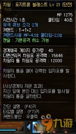 《DNF》次元行者二觉技能加点 次元行者有什么技能