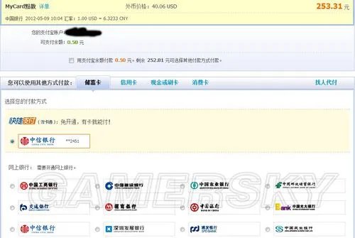 《暗黑破坏神3》数字版官方购买流程
