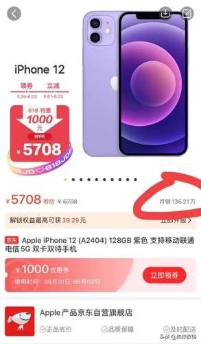 618来临，苹果手机销量猛增，有多少人购买iPhone是因为性价比？