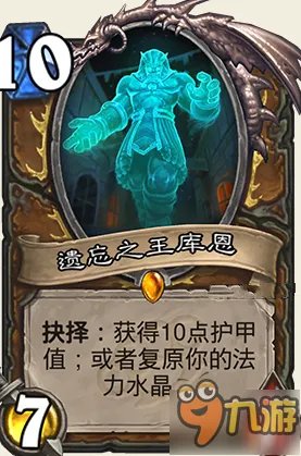 《炉石传说》龙争虎斗加基森全部新卡点评