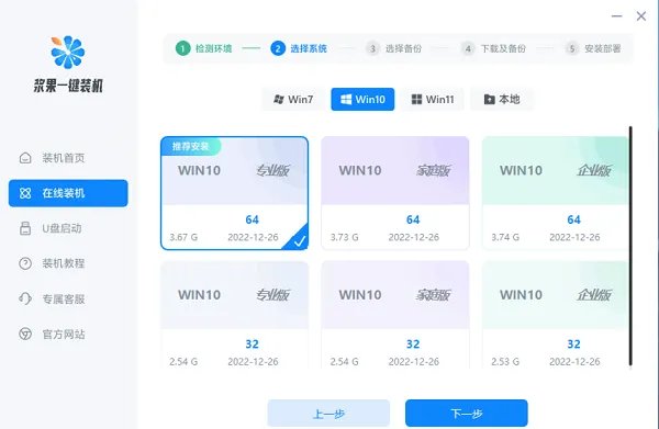 原版win10安装教程