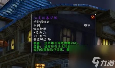 莉吉特的紧身护腕在哪买 魔兽TBC1件法伤护腕需求介绍