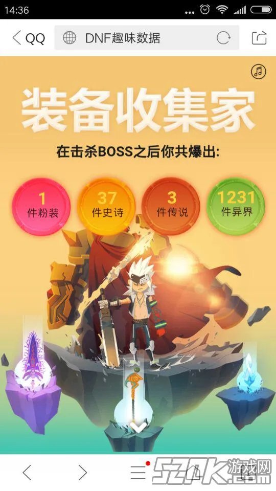 2016年趣味数据大回顾 参与就送海量福利礼包