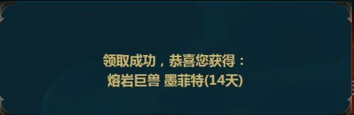 LOL怎么领取新手召唤师大礼包？