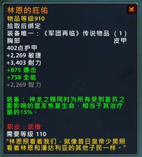 魔兽7.15新橙装一览 装等依旧是910