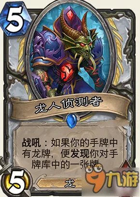 《炉石传说》龙争虎斗加基森全部新卡点评