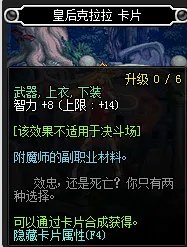 《DNF》智力宝珠大全