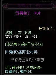 《DNF》智力宝珠大全