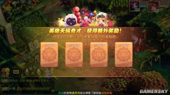 梦幻诛仙答题攻略 诛仙奇缘答题指南