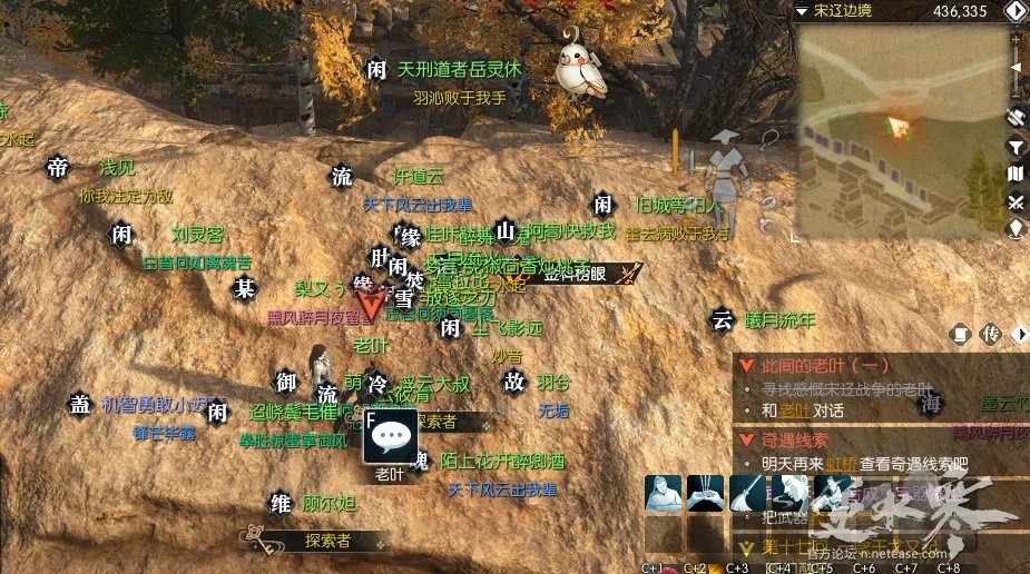 《逆水寒》此间的老叶在哪