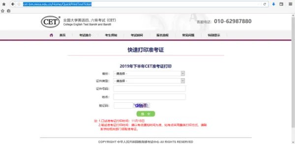 没有准考证号如何查四六级成绩？