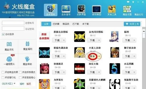 cf火线魔盒怎么用