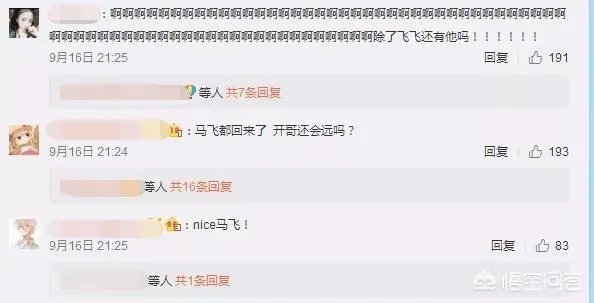 LOL主播马飞飞宣布复播,uu为其宣传,网友称“马飞复出,还会远吗”,你怎么看?