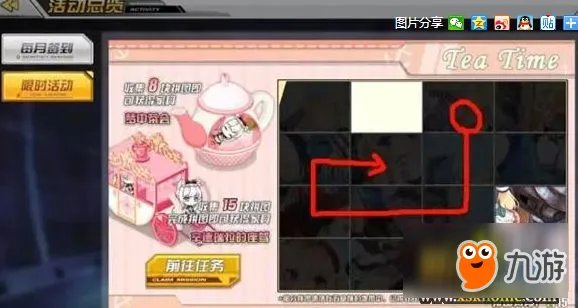 《碧蓝航线》拼图怎么拼