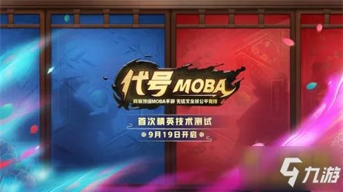 《决战平安京》追求公平竞技 最新评测：MOBA版阴阳师