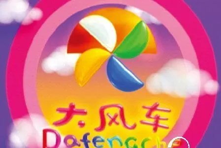 大风车栏目几点播出