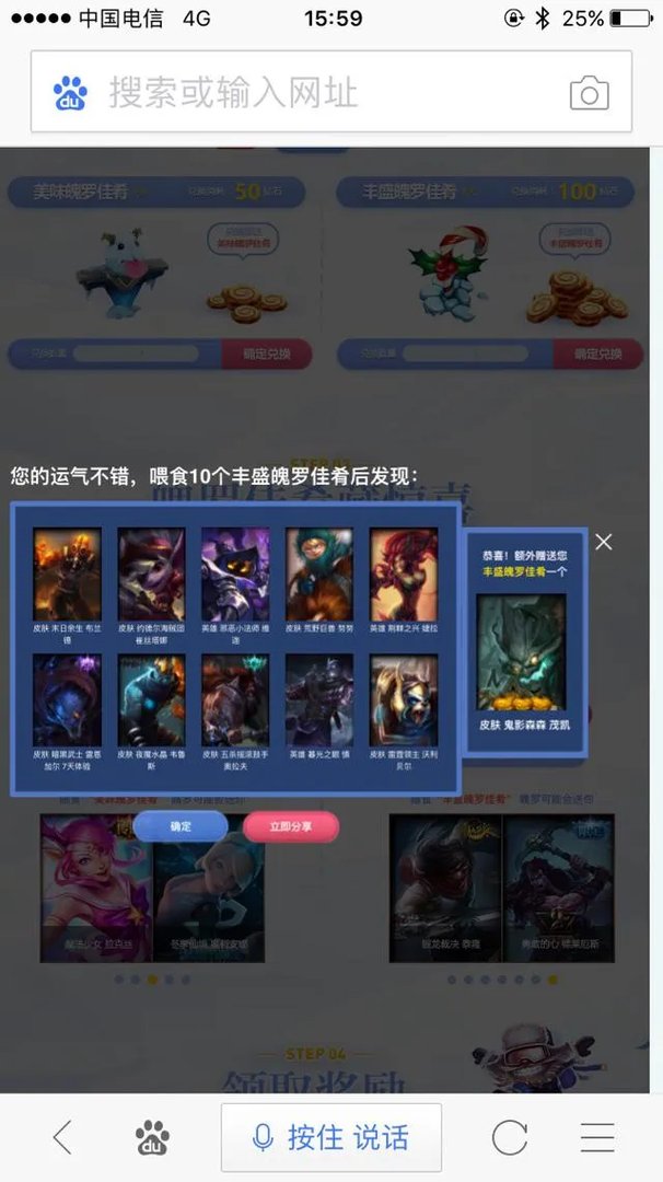 LOL冰雪节狂欢派对又开始了，你抽到了什么？