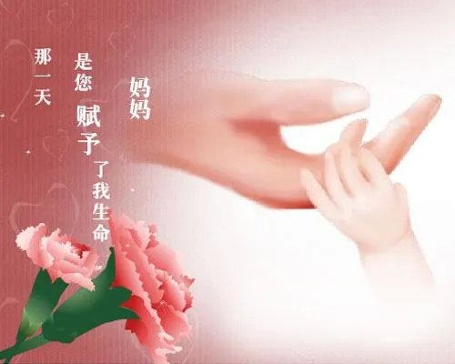 谁知道2011年母亲节是哪天