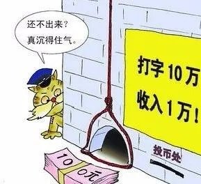 兼职打字骗局是真的吗？