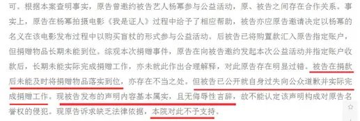 杨幂胜诉后发声说了什么：这究竟是个什么梗？