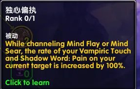 魔兽世界10.0暗牧天赋加点