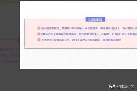 如何给《偶像练习生》投票？