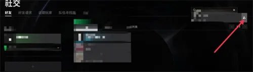 pubg手游如何加好友 pubg手游加好友方法介绍