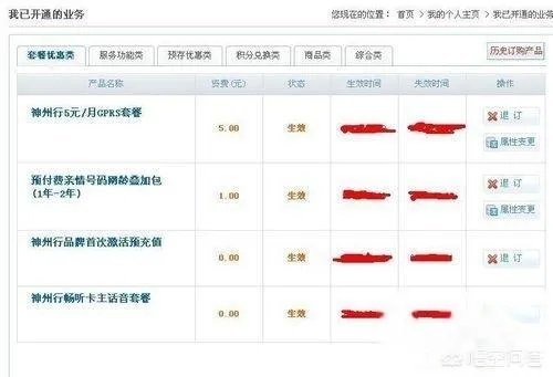 如何查询手机业务？