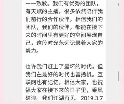 熊猫直播下架 侧面印证进入破产倒计时传闻