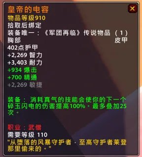 魔兽7.15新橙装一览 装等依旧是910