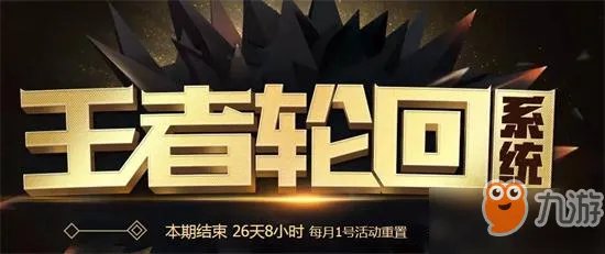 《cf》2018王者轮回11月活动网址 11月王者轮回需要消耗多少钥匙