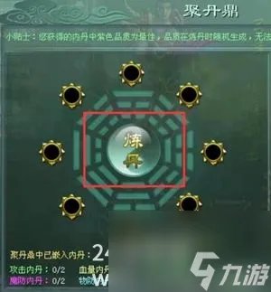 征途2内丹怎么开启征途2开启内丹的方法