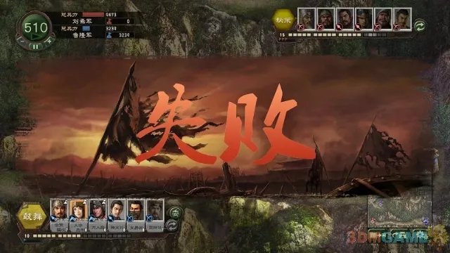 3DM速攻组《三国志12》剧情战报第二弹