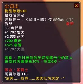 魔兽7.15新橙装一览 装等依旧是910