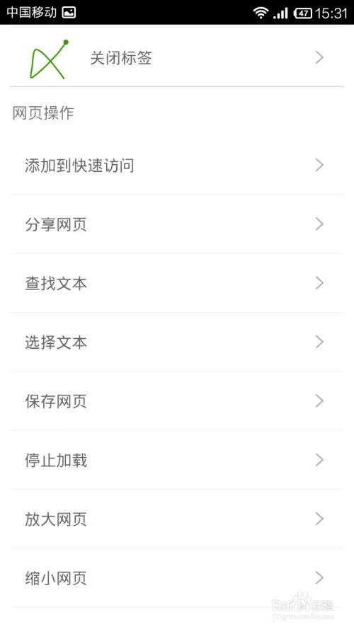 海豚浏览器怎么样？