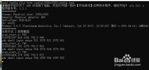 微信小程序跳一跳脚本上高分