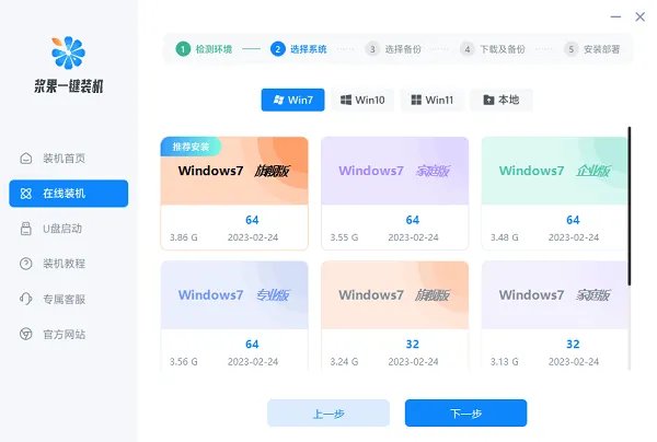 win7一键重装软件排行大全