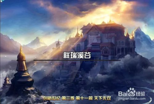 一天一史诗哪里打