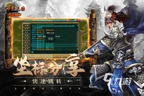 好玩的三国游戏排行榜前十名 2023耐玩的三国游戏盘点