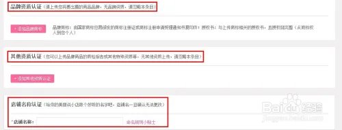 美丽说怎么开店