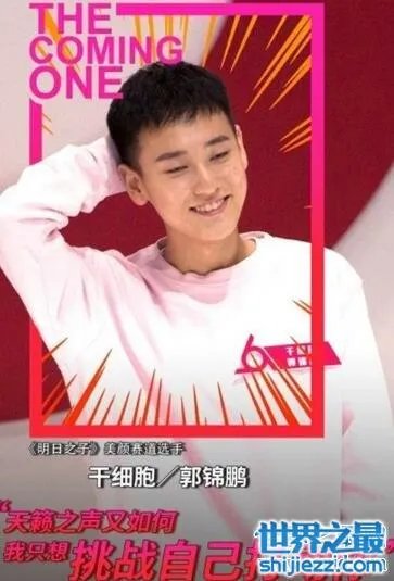 明日之子入选名单，杨幂赛道八强选手个人资料 