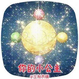 能不能把表情包发一下？比如[捂脸][泪奔]这些的？