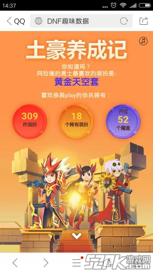 2016年趣味数据大回顾 参与就送海量福利礼包