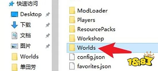 泰拉瑞亚存档在哪个文件夹 存档文件夹位置介绍